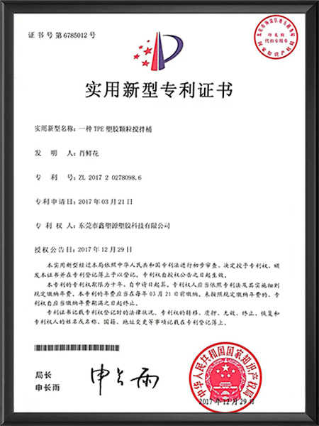 专利证书