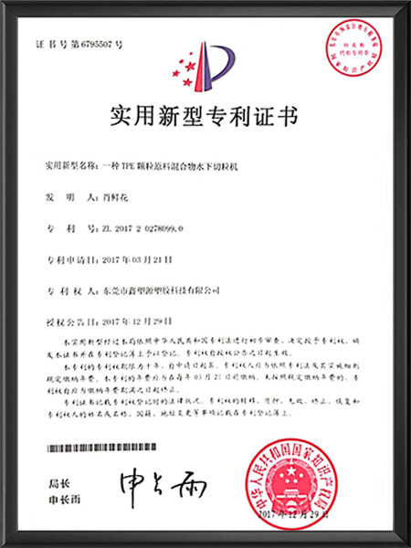 专利证书