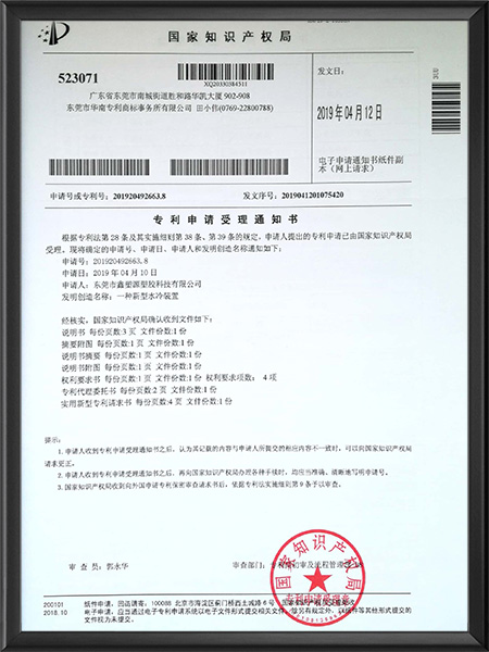 专利证书