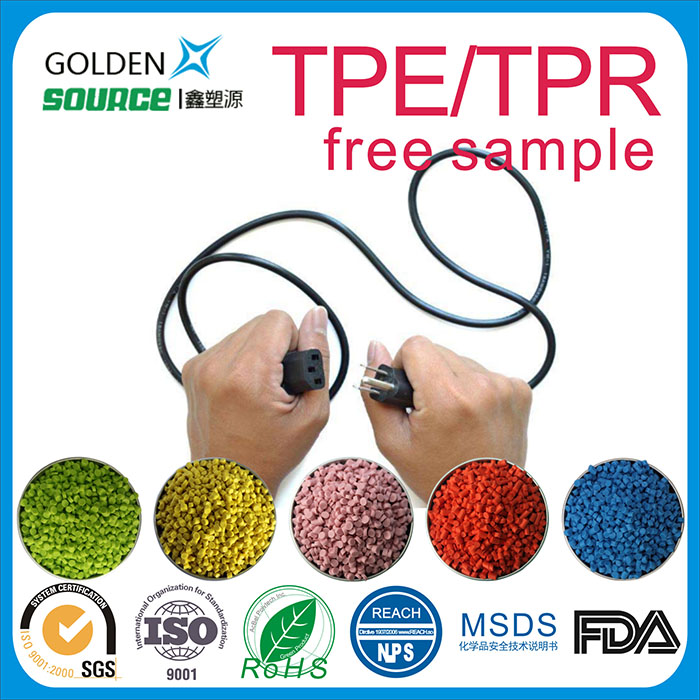 TPE/TPR线材料...