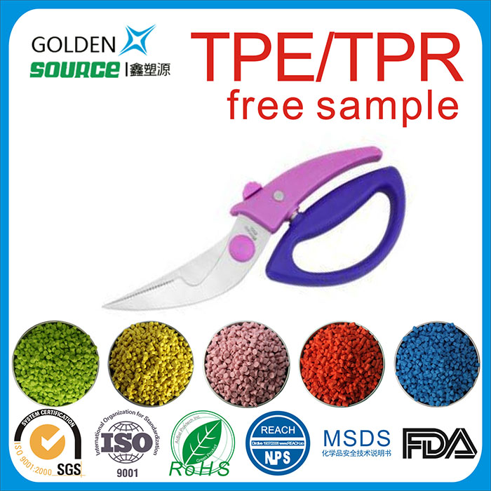 TPE/TPR刀手柄...