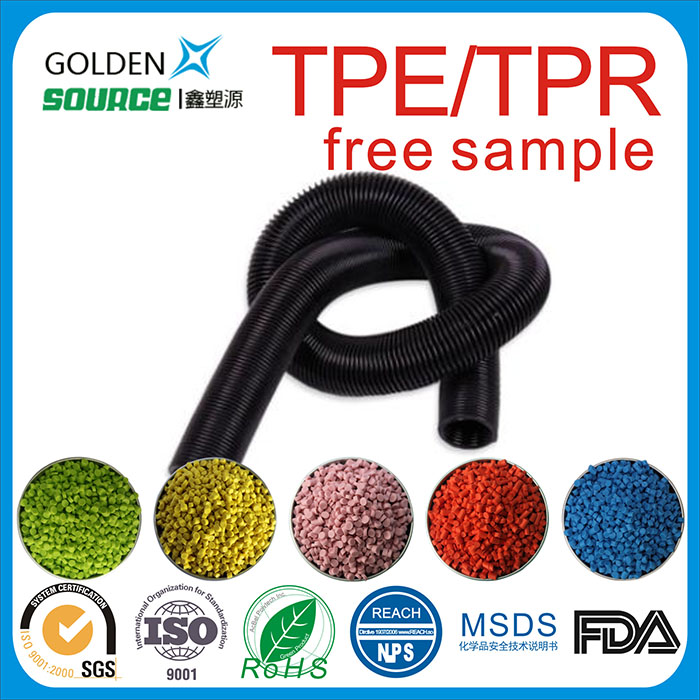 TPE/TPR软管塑...