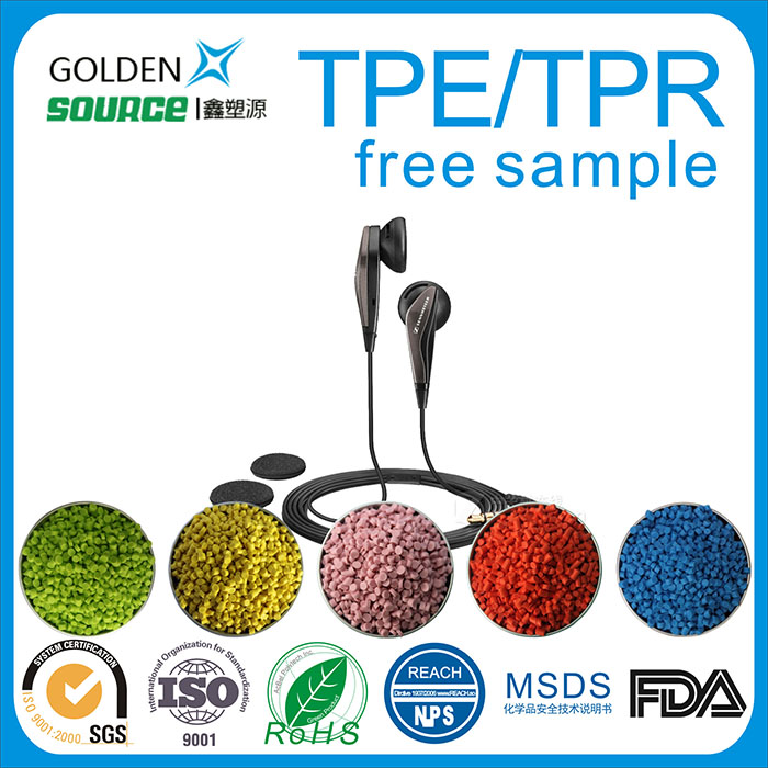 TPE/TPR耳机电...