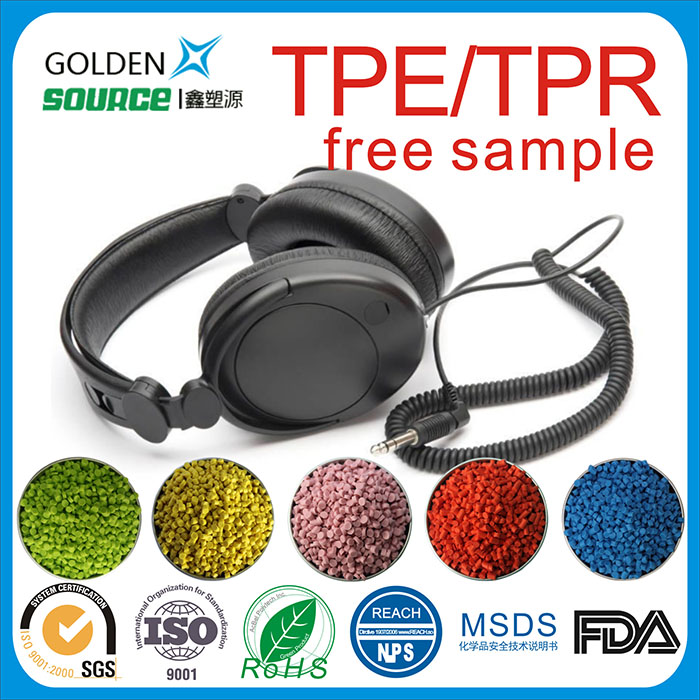 TPE/TPR耳机线...