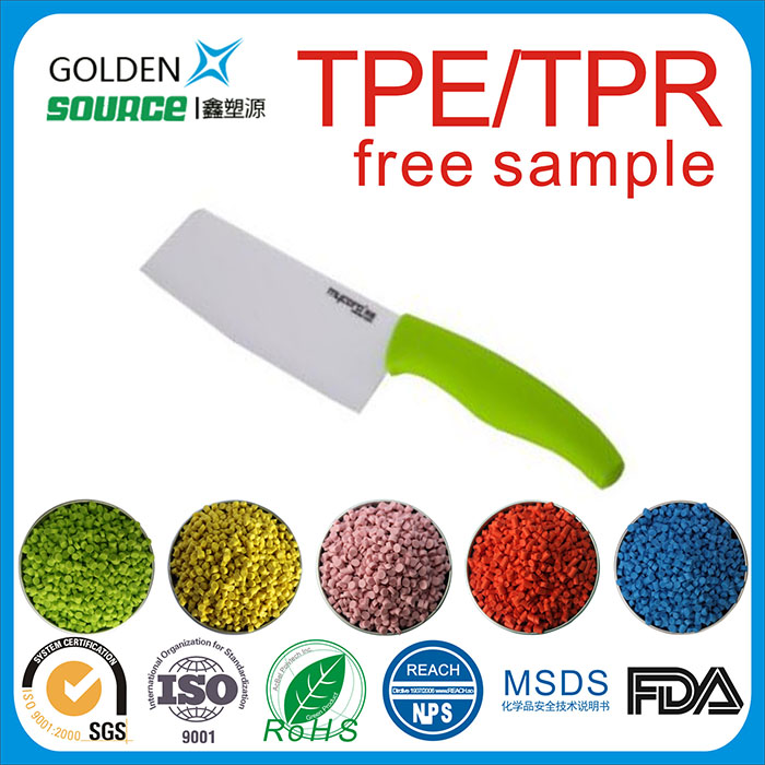 TPE/TPR包胶—...