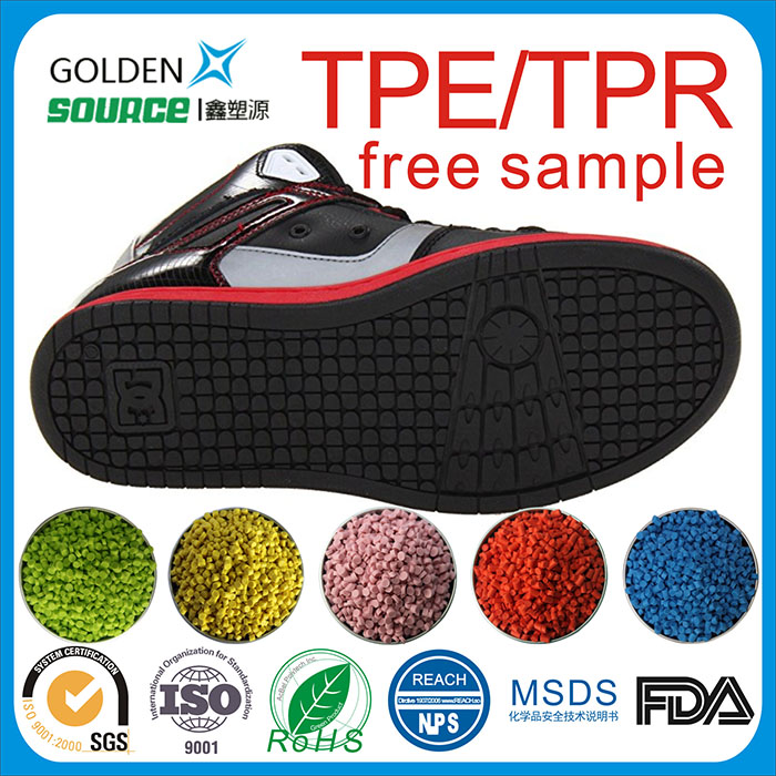 TPE/TPR耐老化...