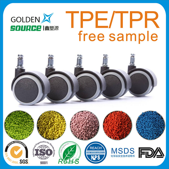 TPE/TPR鞋材；...