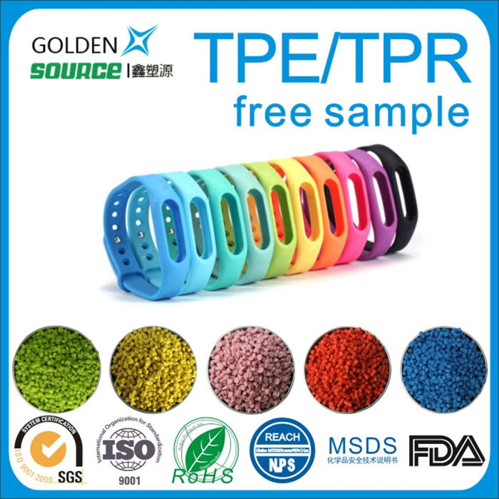 TPE/TPR手环塑...