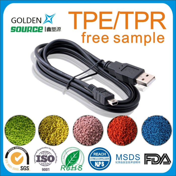 TPE/TPR数据线...