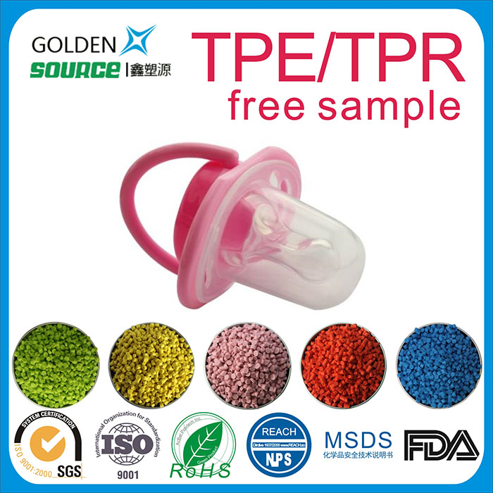 TPE/TPR透明料