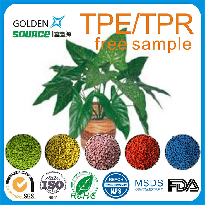 TPE/TPR人造花...