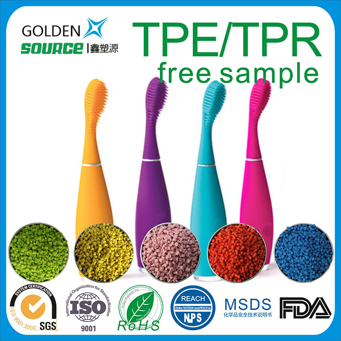 TPE/TPR成人用...