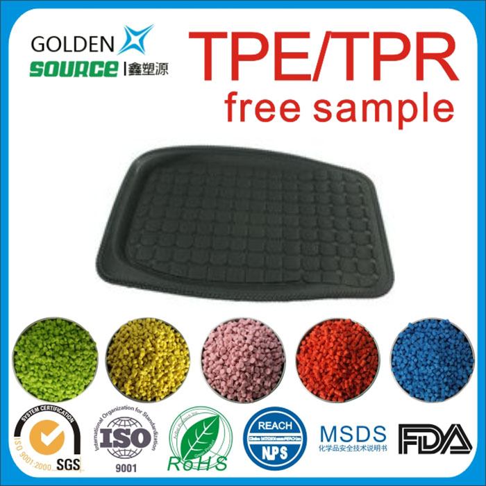 TPE/TPR原料