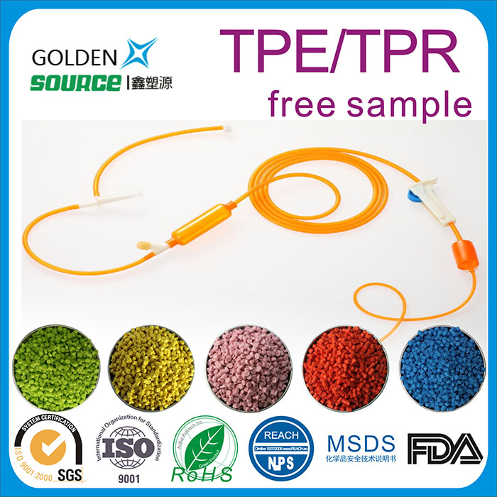 TPE/TPR针管软...