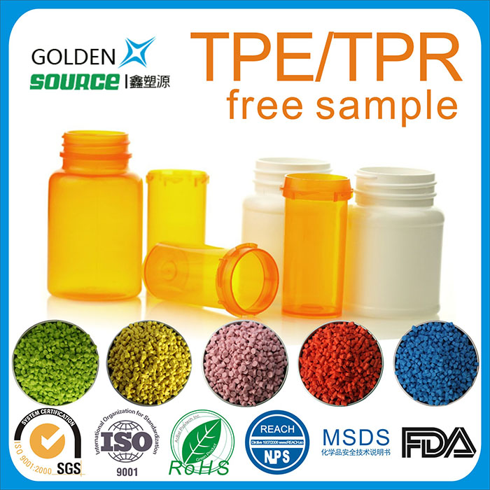 TPE/TPR发弹性...