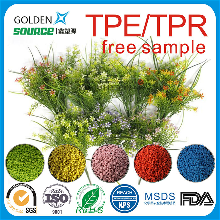 TPE/TPR假花工...