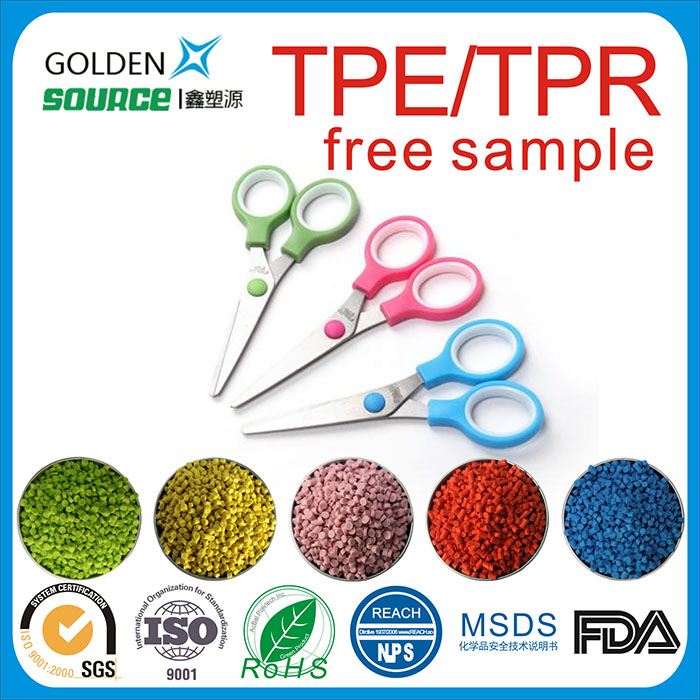 TPE/TPR剪刀