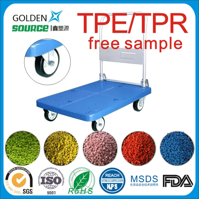TPE/TPR耐变形...