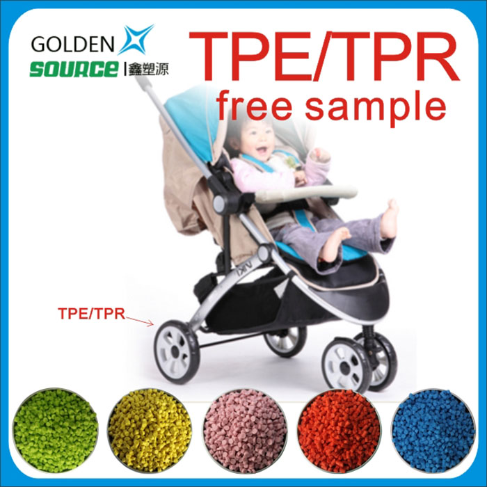 TPE/TPR耐磨颗...