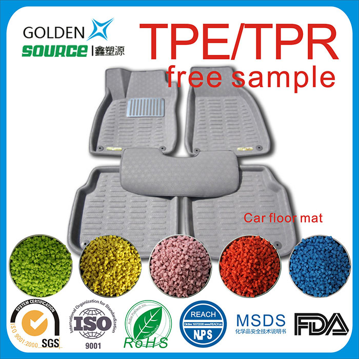 TPE/TPR汽车脚...
