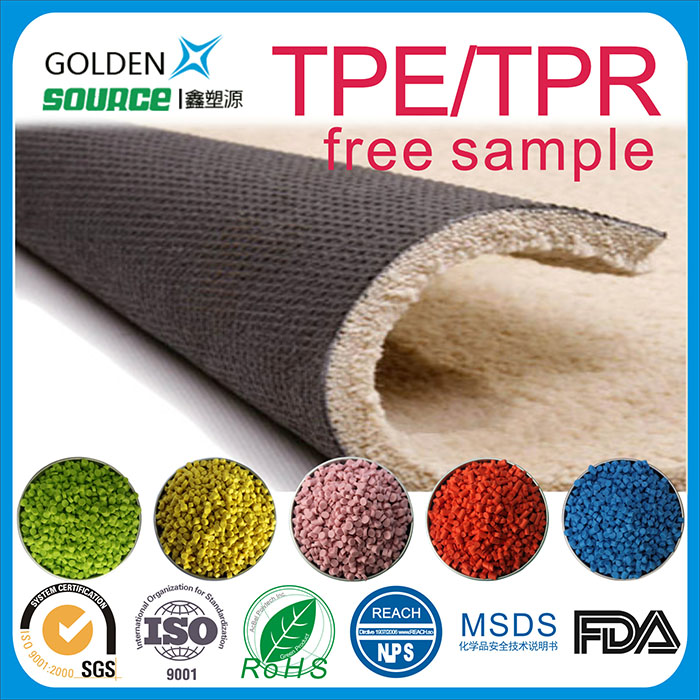 TPE/TPR柔软耐...