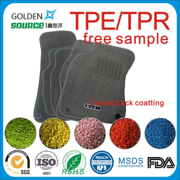 TPE/TPR软胶原...
