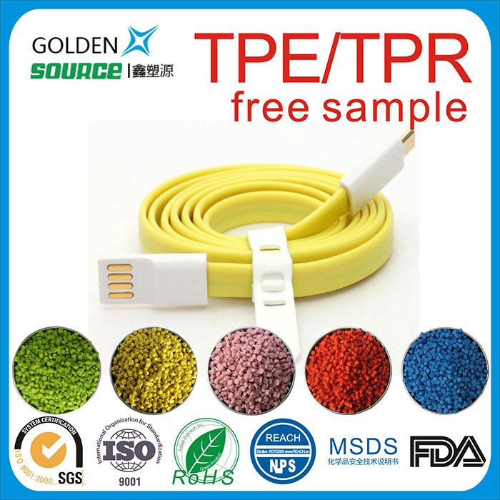 TPE/TPR软胶阻...
