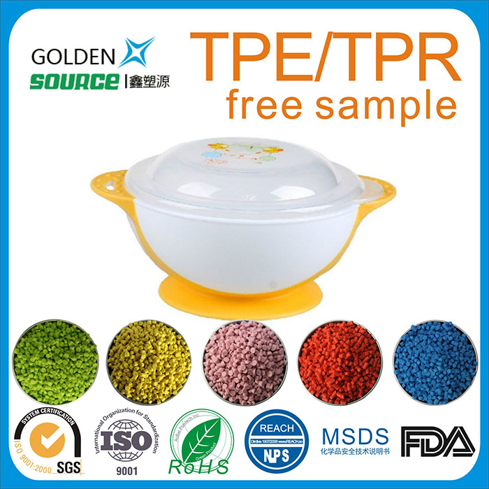 TPE/TPR食品级...