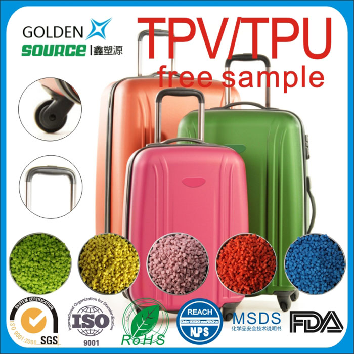 TPV/TPU行李箱...