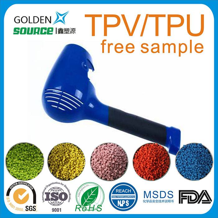 TPV/TPU原料价...