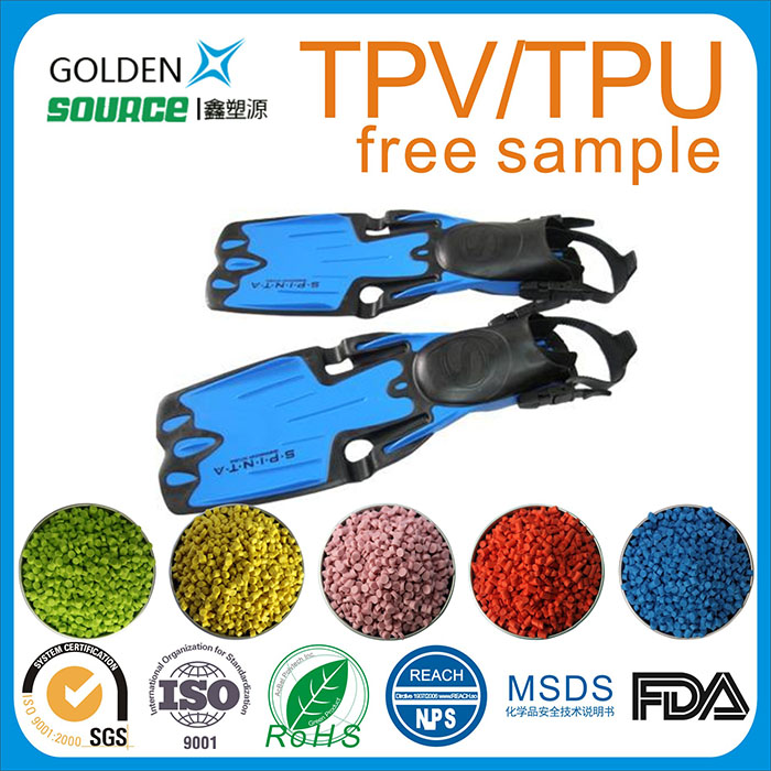TPV/TPU原料