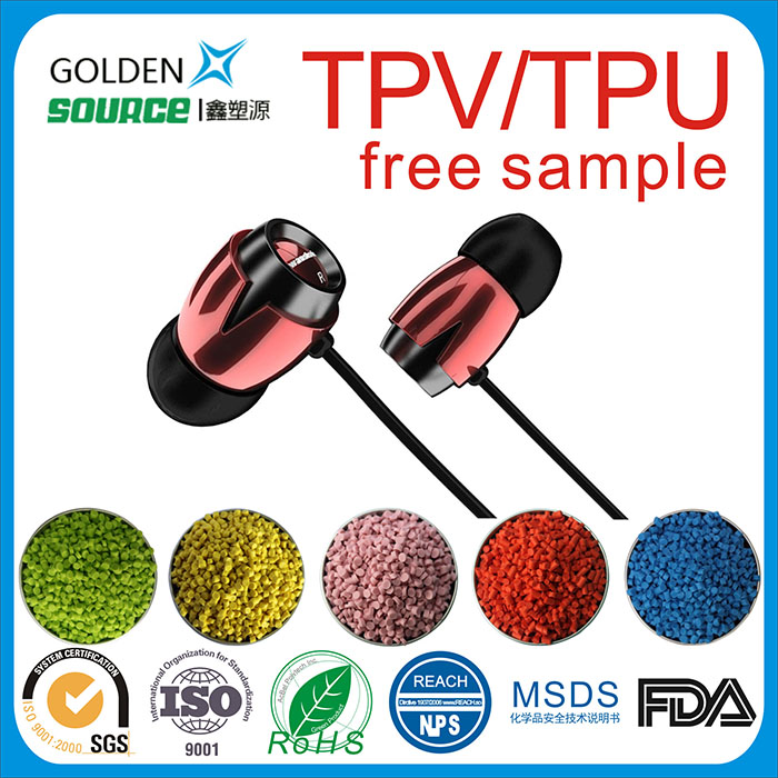 TPV/TPU耳塞原...
