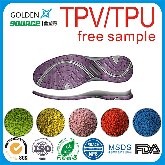 TPV/TPU耐老化...