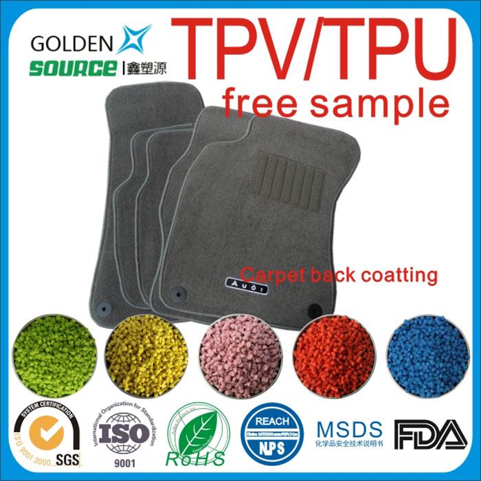 TPV/TPU软胶原...