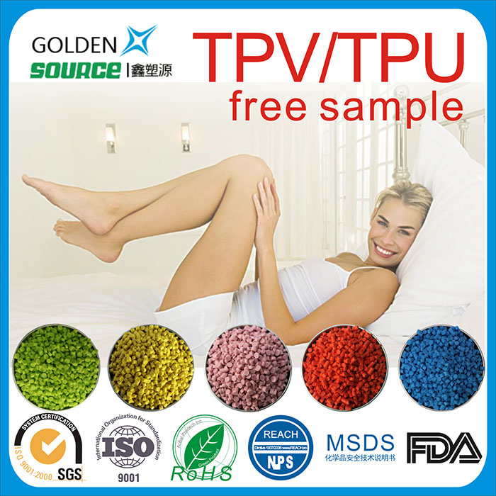 TPV/TPU生活用...