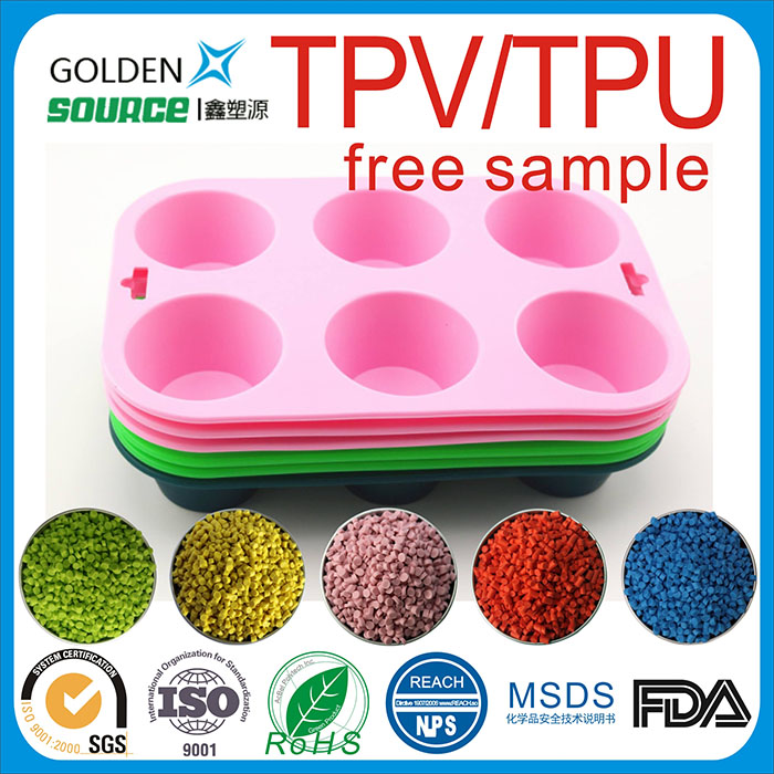 TPV/TPU食品级...