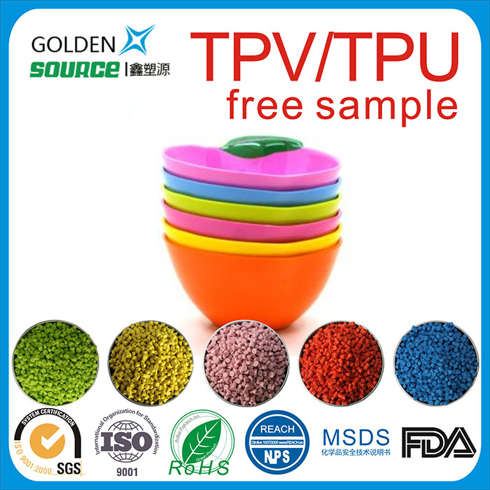 TPV/TPU食品级...