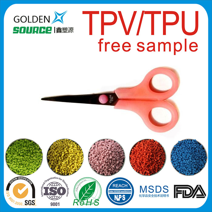 TPV/TPU提供剪...