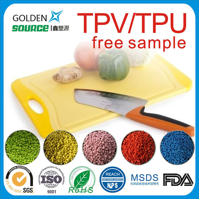 TPV/TPU五金原...