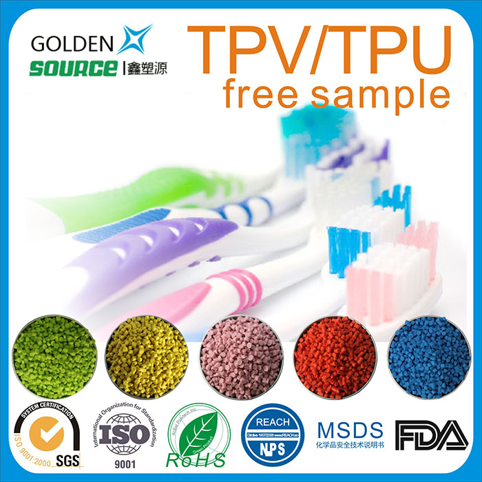TPV/TPU牙刷手...