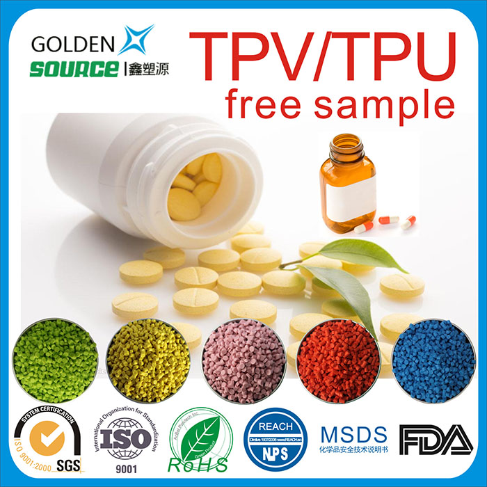 TPV/TPU医疗级...