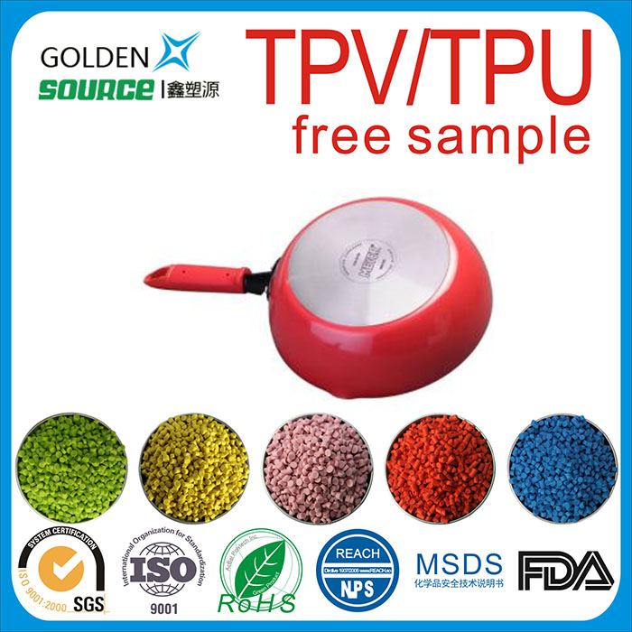 TPV/TPU注塑级...