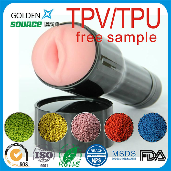 TPV/TPU成人用...
