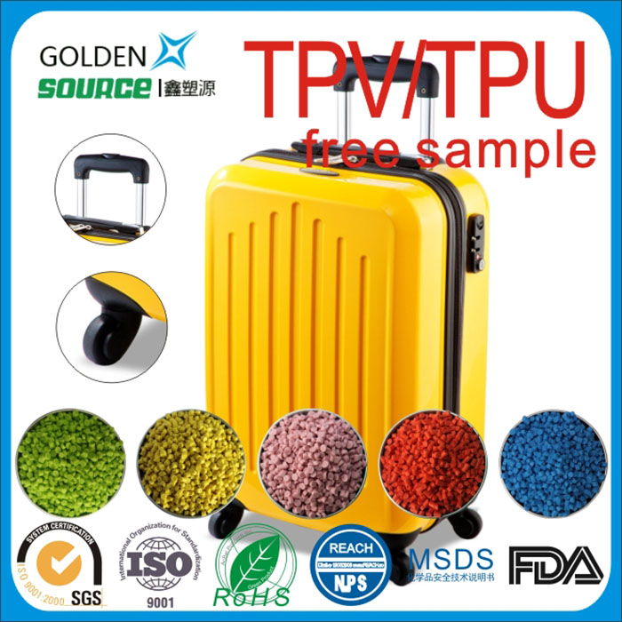 TPV/TPU东莞耐...