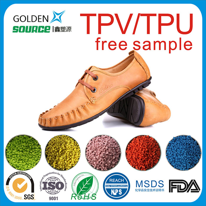 TPV/TPU鞋材；...