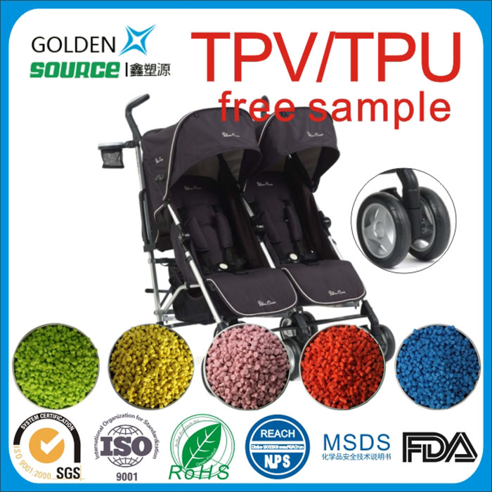 TPV/TPU耐磨材...