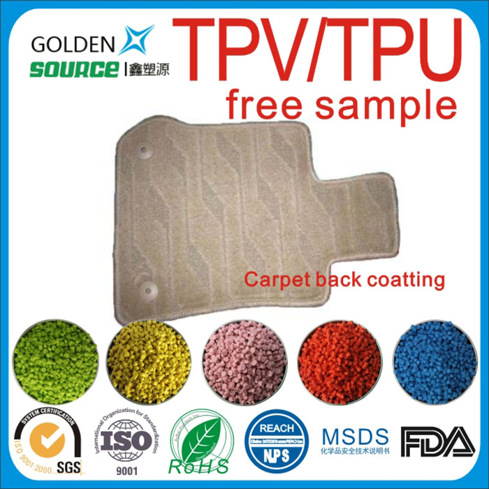 TPV/TPU软胶原...