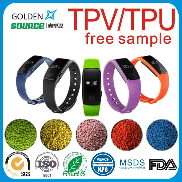 TPV/TPU手环塑...
