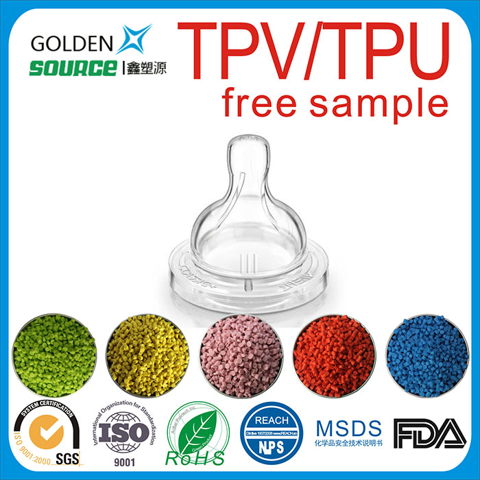 TPV/TPU透明料