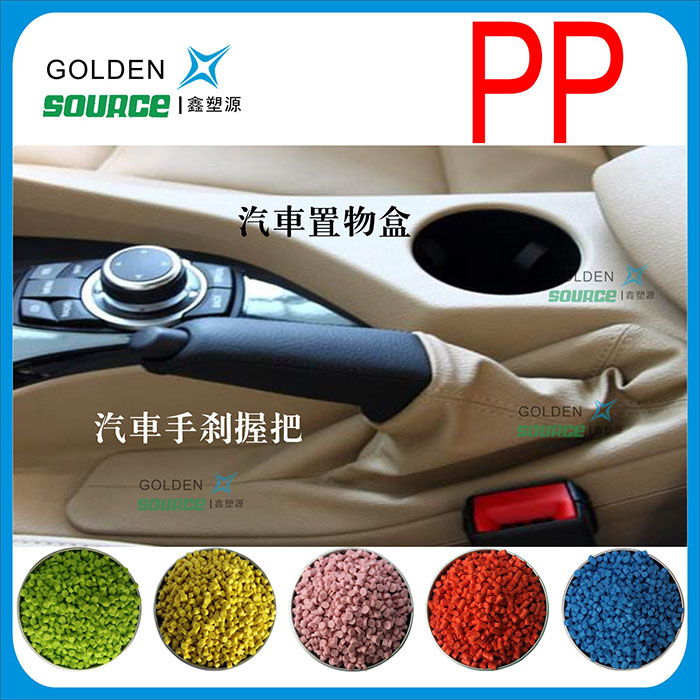 PP替代沙伯基础金发...